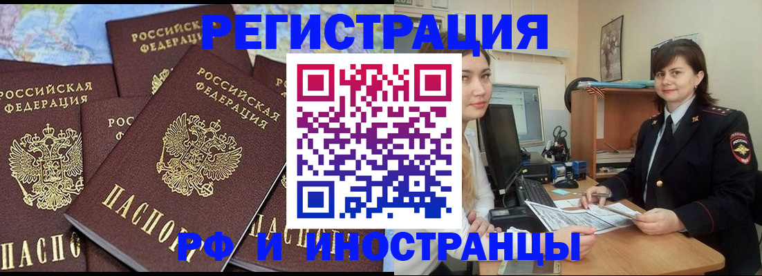 временная регистрация адрес в Чебоксарах