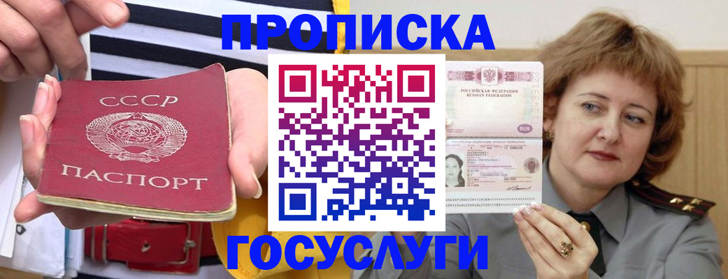 временная прописка в Чебоксарах